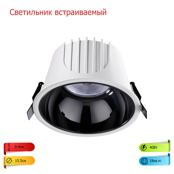 Светильник встраиваемый светодиодный 358703 SUN светильник потолочный ...