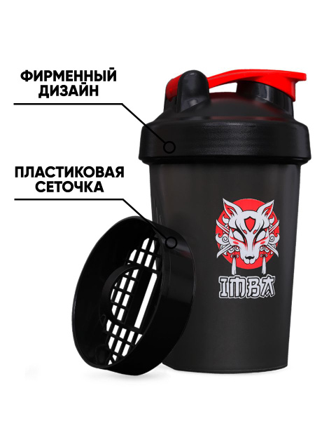 Imba Energy Шейкер спортивный, 400 мл - купить с доставкой по выгодным ...