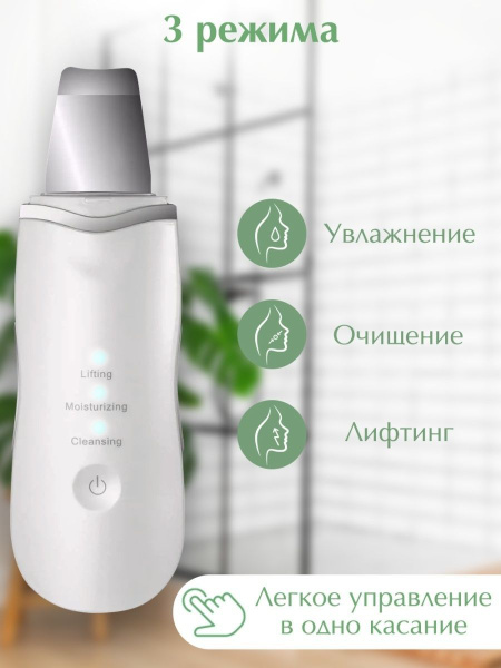 Ультразвуковая чистка лица аппараты / аппарат для ультразвуковой чистки ...