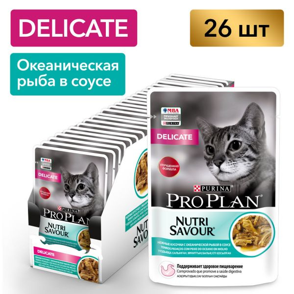 Пауч Delicate с океанской рыбой для кошек, 85 г