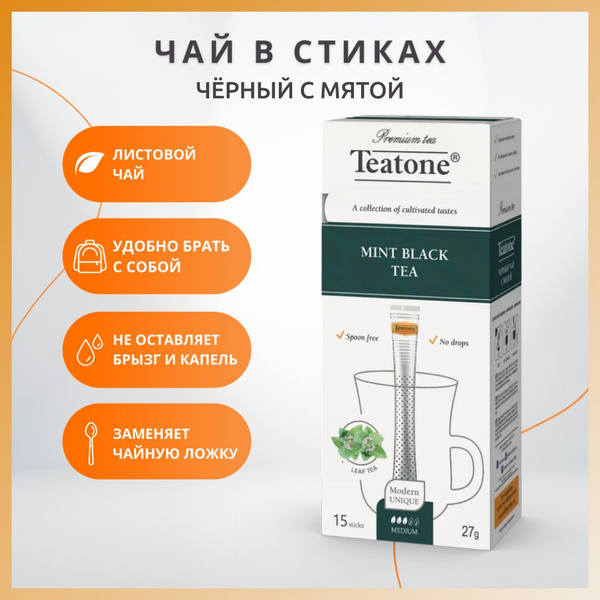 Чай чёрный с МЯТОЙ "Teatone" в стиках для разовой заварки (15шт.x1,8гр ...