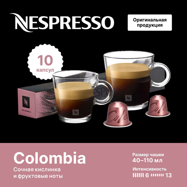 Кофе в капсулах Nespresso Colombia 40-110 мл. 6/13 для кофемашины ...