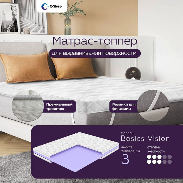 Матрас X-Sleep Склейка Бриз, Беспружинный, 75 - купить по выгодной цене ...