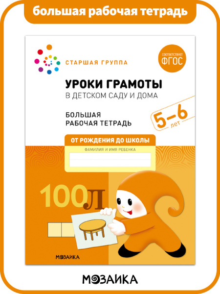 Большие рабочие тетрадки для развития и обучения детей. 4 тетради для ...