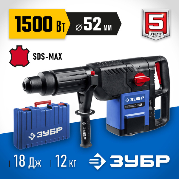 ЗУБР Перфоратор Профессионал SDS Max 1500 Вт 52 мм ЗПМ-52-1500 ЭК ...