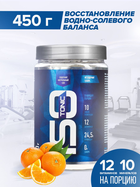 Изотоник R-Line Isotonic, АПЕЛЬСИН, 450 гр. - купить с доставкой по ...