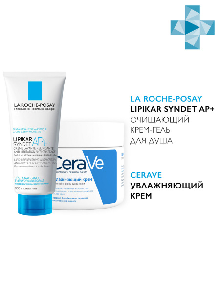 Cистема ухода для сухой и атопичной кожи лица и тела CeraVe, Крем ...