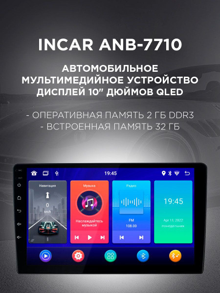 InCar Автомагнитола, диагональ: 10", Штатное место, 2ГБ/32ГБ - купить с ...