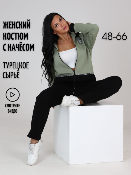Костюм спортивный KOKO costume - купить с доставкой по выгодным ценам в ...
