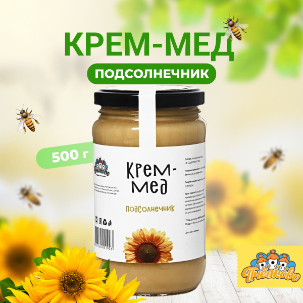 Натуральный мед подсолнечник "Пчёлково" 500г - купить с доставкой по ...