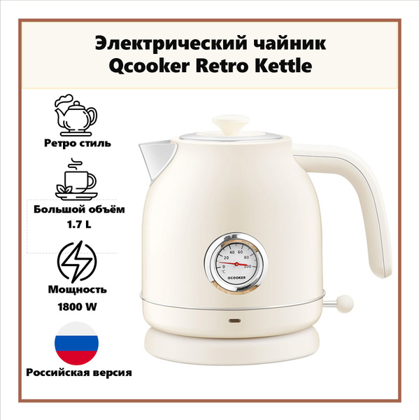 Купить Чайник Xiaomi Qcooker Kettle