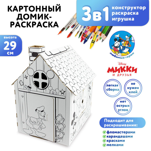 Раскраска Disney Адвент-календарь Микки и друзья