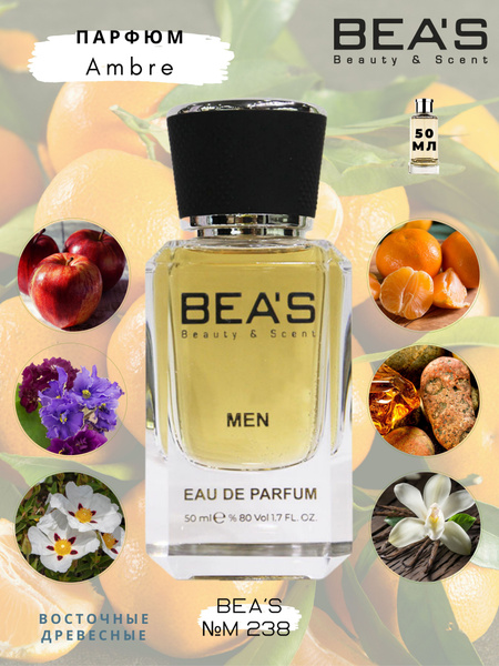 BEA'S Beauty & Scent Мужские духи Амбре Ambre Men M238 Мужская ...