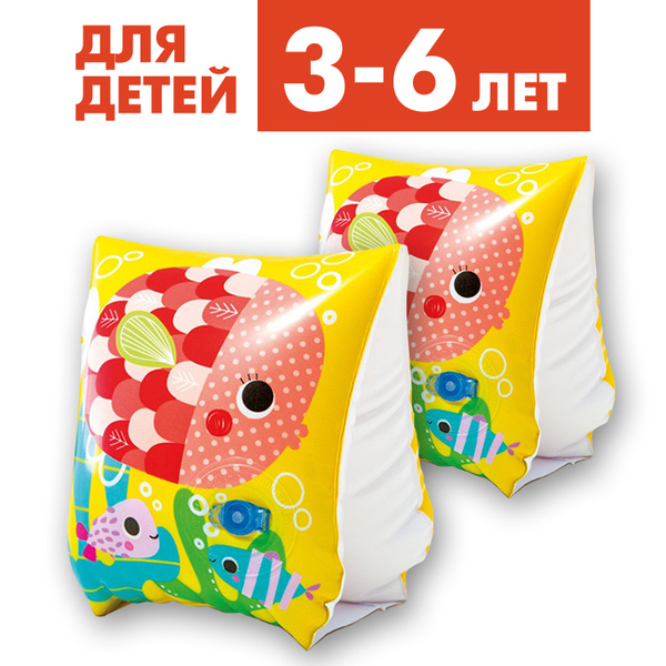 Нарукавники надувные детские для плавания INTEX 3-6 лет купить по ...