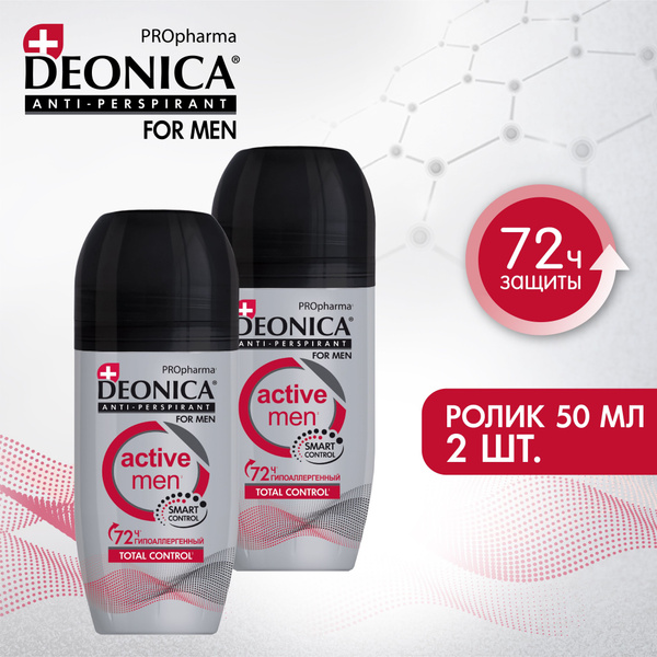 Дезодорант мужской Deonica Антиперспирант PROpharma Active men ...
