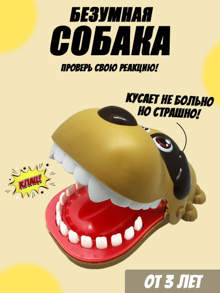 Характеристики Настольная игра на реакцию и ловкость, "Щенок зубастик ...