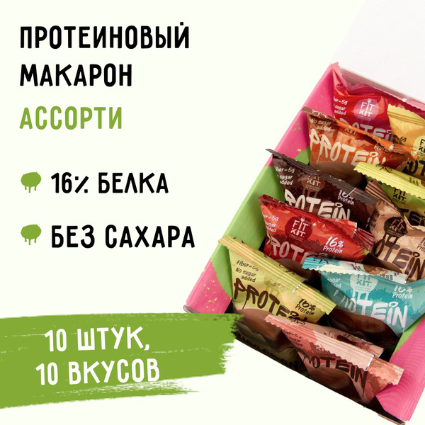 FIT KIT / Протеиновые печенье без сахара в глазури Chocoron Protein ...