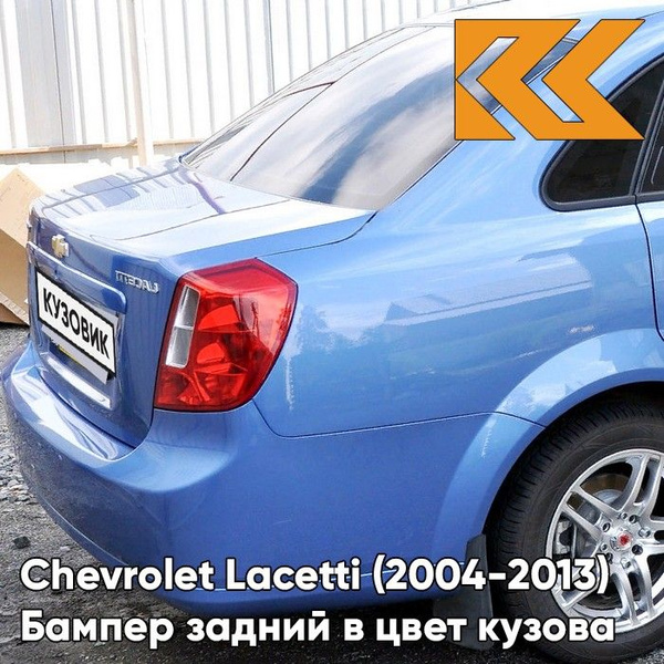 Бампер задний в цвет кузова для Шевроле Лачетти Chevrolet Lacetti (2004 ...