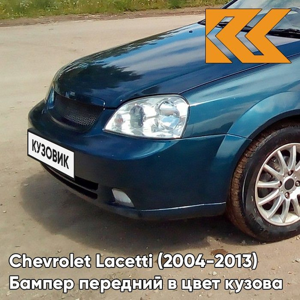 Бампер передний в цвет кузова для Шевроле Лачетти Chevrolet Lacetti ...