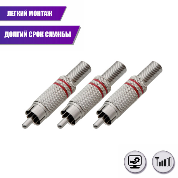 Кабель Aksmaster Разъем штекер RCA (папа) под винт с пружиной, 3 шт ...