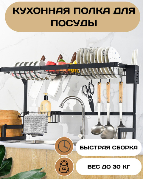 Поддон для сушилки посуды GRN , 85,5 см х 33,5 см х 51.5 см, 1 шт ...