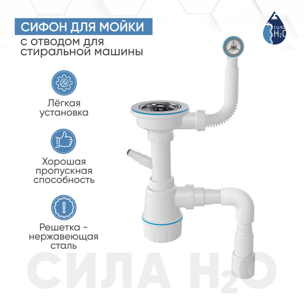 Сифон для кухонной мойки, сифон для раковины с переливом ZEGOR M104-8 с ...