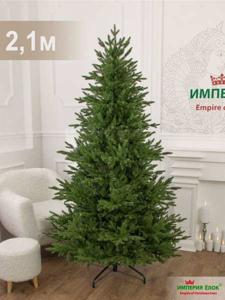 Елка искусственная новогодняя литая 210 см, "Константинополь" - купить ...