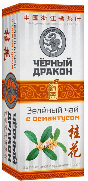 Чай Черный Дракон 25 пакетиков Зеленый "С османтусом" (OS001B) х 18 ...