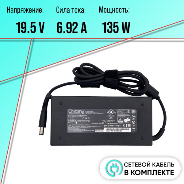 Блок питания (зарядка) для ноутбука MSI 135W (19.5V/6.92A) 7.4*5.0 A16 ...