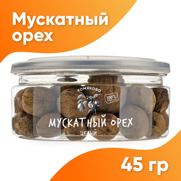 Мускатный орех целый "Хомяково", 45 гр. / Мускатник - купить с ...