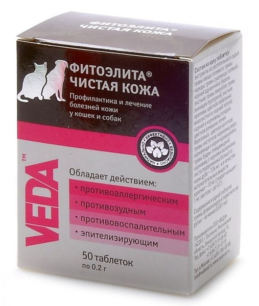 ФИТОЭЛИТА ЧИСТАЯ КОЖА, 50 табл. - купить с доставкой по выгодным ценам ...
