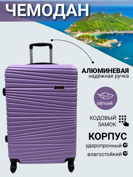 FREEDOM Чемодан Пластик 77 см 89 л - купить с доставкой по выгодным ...