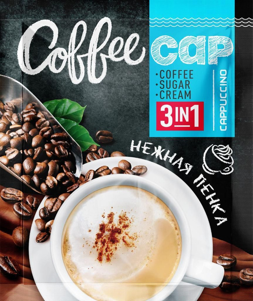 Кофе растворимый 3в1 в пакетиках капучино Coffee cap 30 х 20 г - купить ...