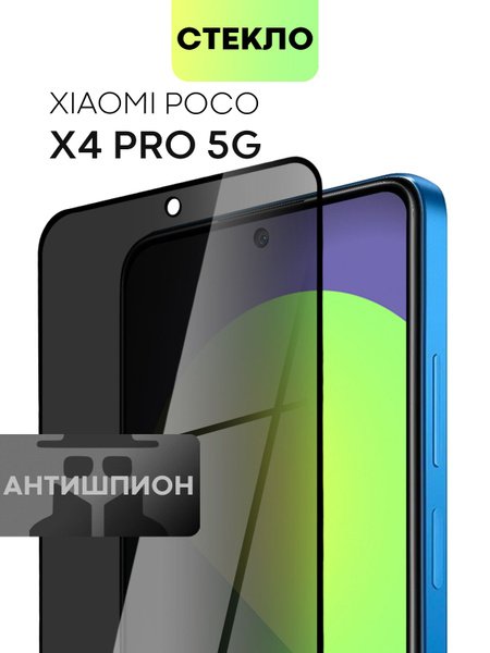 Защитное стекло антишпион для Xiaomi Poco X4 Pro 5G (Сяоми Поко Икс 4 ...