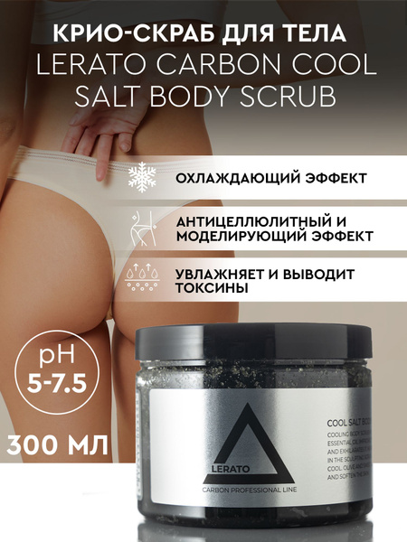 Скраб для тела антицеллюлитный Lerato Cosmetic ОХЛАЖДЕНИЕ И УВЛАЖНЕНИЕ ...