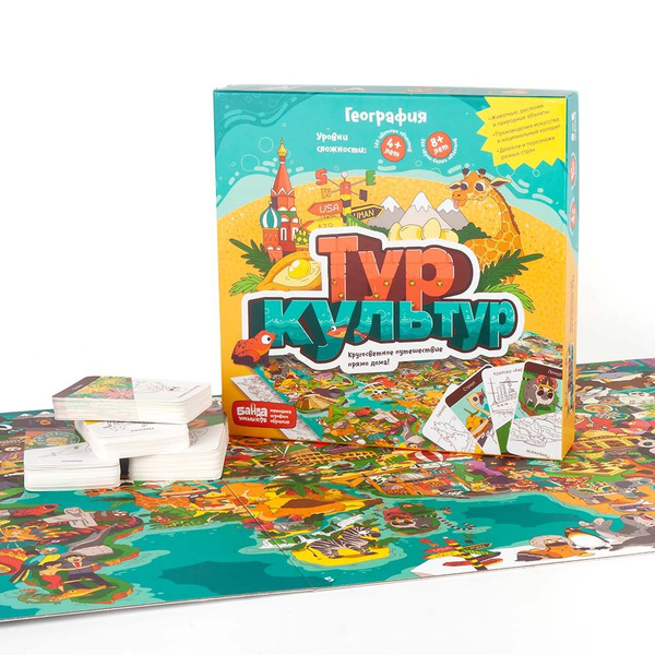Развивающая настольная игра "Тур Культур" БАНДА УМНИКОВ УМ265 ...