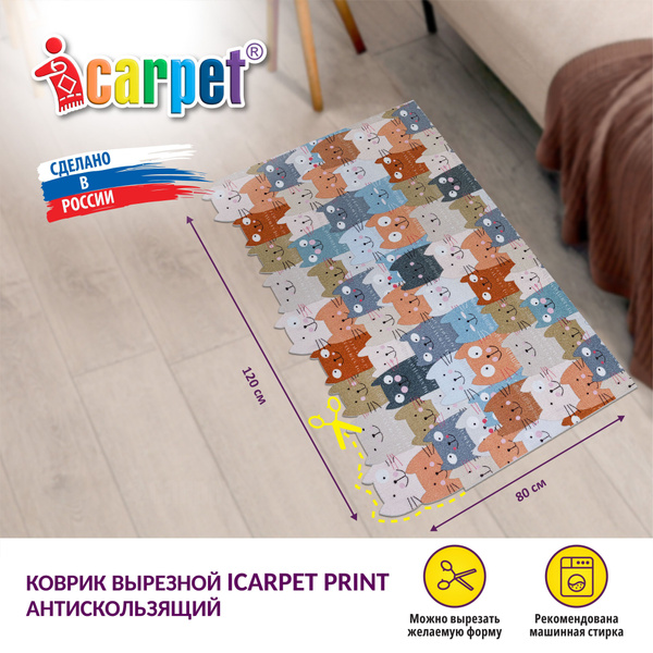 Icarpet print Icarpet print