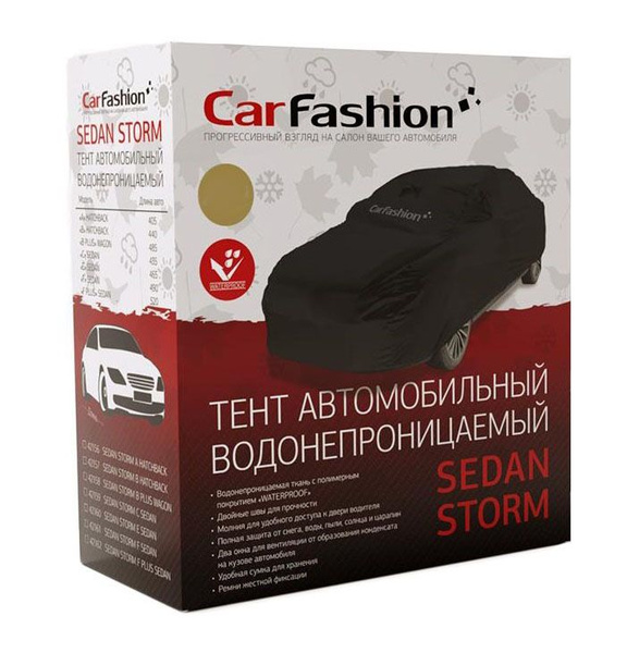 Чехол на автомобиль CarFashion купить по выгодной цене в интернет ...