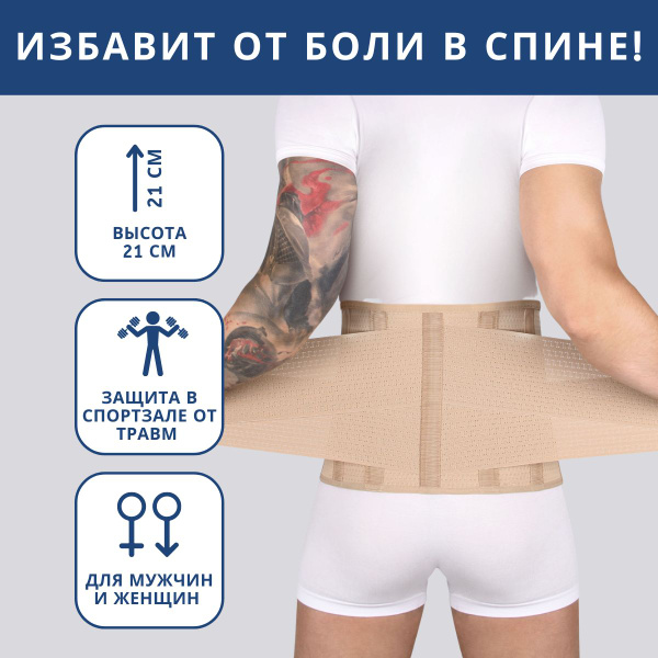 Корсет для спины женский, мужской, ортопедический корсетный пояс ...