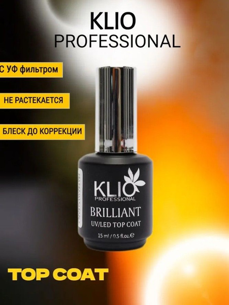 Топ Клио 15 мл / Top Klio 15ml - купить с доставкой по выгодным ценам в ...