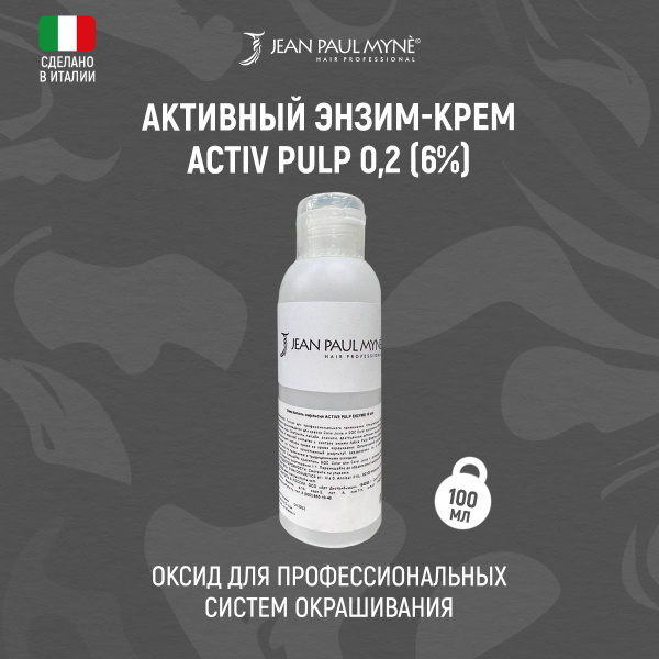 Характеристики Jean Paul Myne Окислитель 6%, 100 мл подробное описание ...