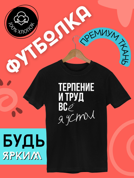 Футболка, размер 48, цвет черный, 100% хлопок - купить по выгодной цене ...