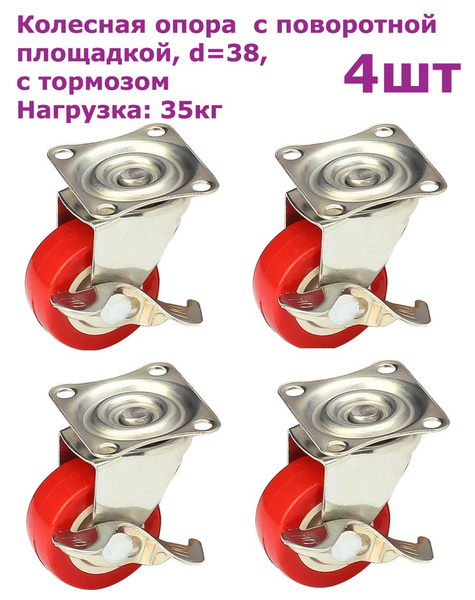 Мебельное колесо VLADVITA, 4 шт, Металл, Резина - купить по выгодным ...