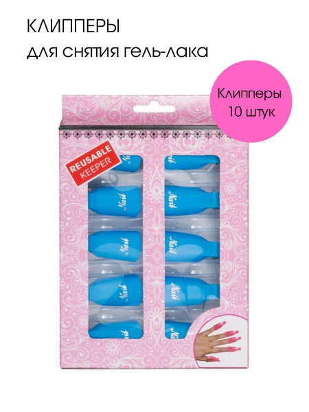 Колпачки для ногтей Kaaraanly KRIPER01 - купить по выгодной цене в ...