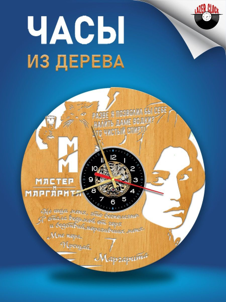 Часы настенные резные из дерева (высококачественной фанеры) - Мастер и ...
