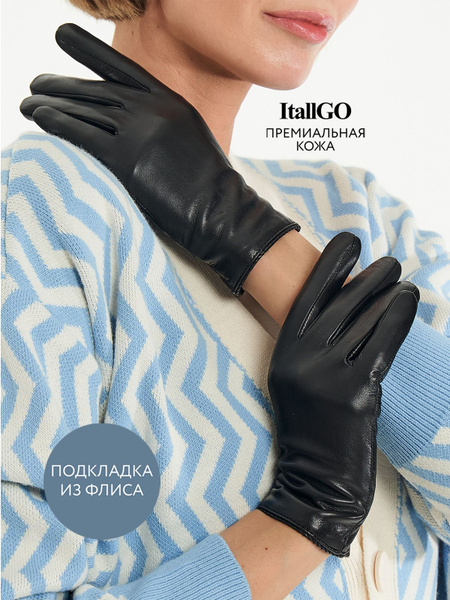 Перчатки ItallGO - купить с доставкой по выгодным ценам в интернет ...
