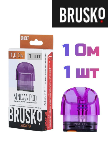 Картридж Brusko Minican / Бруско миникан - купить с доставкой по ...