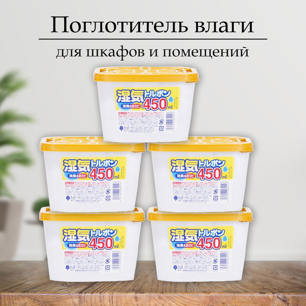 Набор Поглотитель влаги Kokubo для шкафов и помещений с антимолевым ...