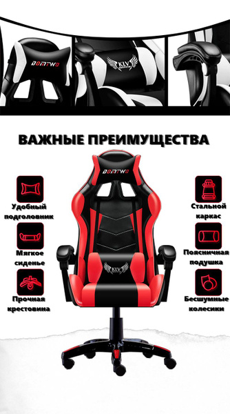 Игровое компьютерное кресло DOMTWO 202klv - купить по выгодным ценам в ...