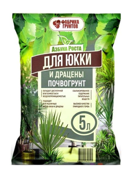 Грунт для юкки и драцены 5 л - купить по низкой цене в интернет ...